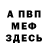 APVP Соль jamie Yoho