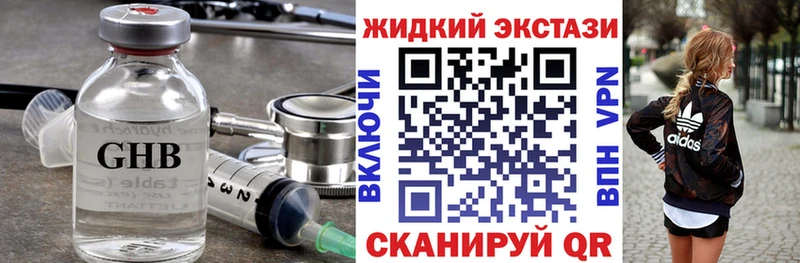 Бутират Butirat  Купить закладки  Нолинск 