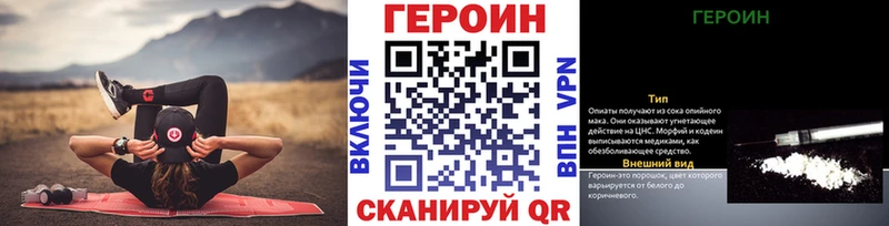 Героин VHQ  Купить  Нолинск 